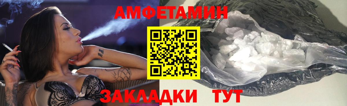 АМФ 97%  Amphetamine  darknet наркотические препараты  Вход с VPN  Ахтубинск 