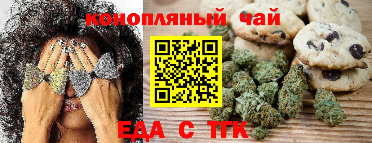Ахтубинск  Canna-Cookies марихуана  Вход с VPN 
