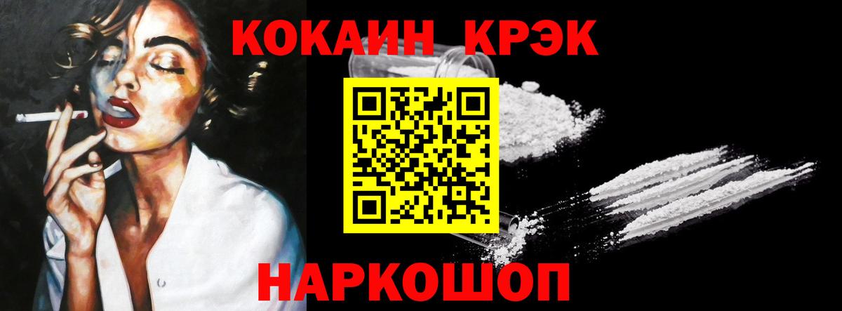 КОКАИН 98% Ахтубинск