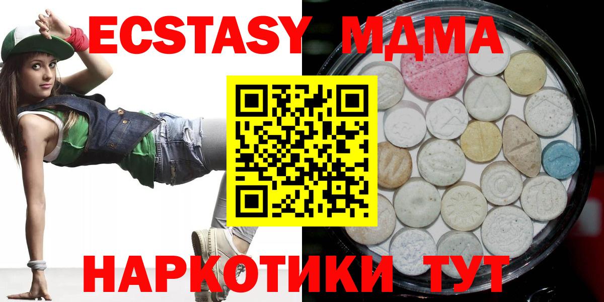 ЭКСТАЗИ  Вход с VPN  Ахтубинск  Ecstasy 300 mg  Экстази таблы 