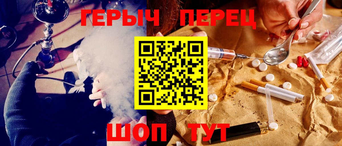 ГЕРОИН белый Ахтубинск