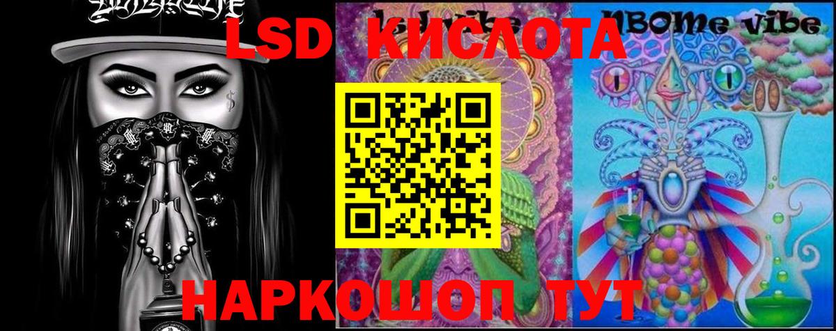 Ахтубинск  ЛСД экстази кислота  LSD-25 экстази  Вход с VPN 