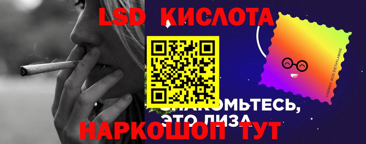 ЛСД экстази кислота Ахтубинск