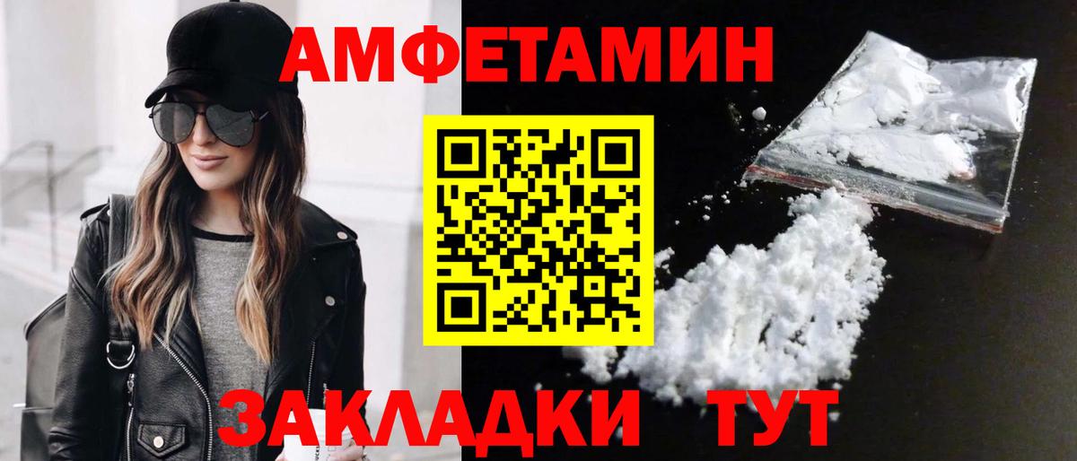 Ахтубинск  Метамфетамин Methamphetamine  Вход с VPN 