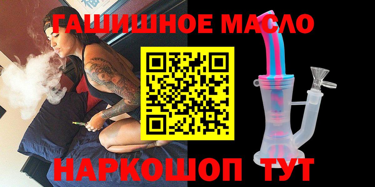 ТГК жижа  Вход с VPN  наркотики  Ахтубинск  ТГК вейп с тгк 