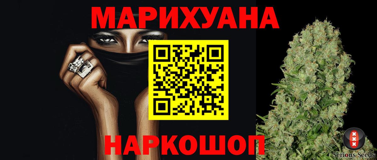Ахтубинск  Бошки марихуана планчик  Вход с VPN  Марихуана AK-47  Конопля AK-47 